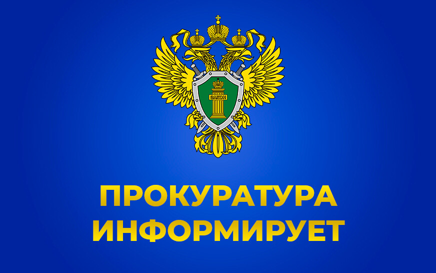 По материалам проверки Кайтагской межрайонной  прокуратуры возбуждено уголовное дело о служебном подлоге.