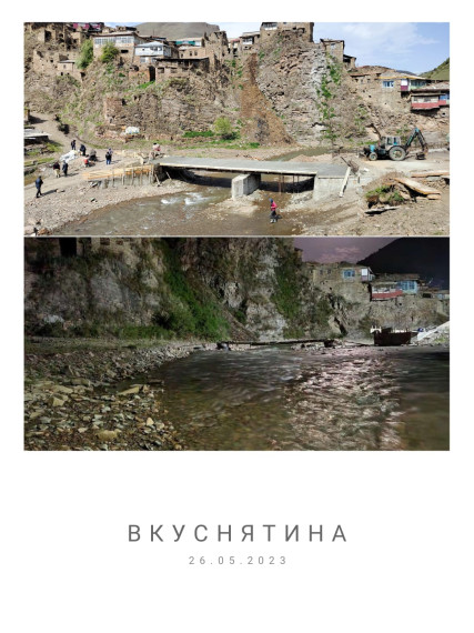 Как было, как стало. Как было, как стало.